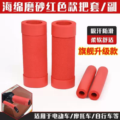 Motorcycle Handle Cover, set with sponge motorcycle handlebar - upgraded-flagship-modelnon-slip-sponge-matte-red-2-handle-covers-2-brake-covers
