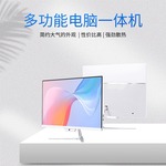 商务本办公台式一体机23.8寸高清电脑整机wifi双频蓝牙一体电脑