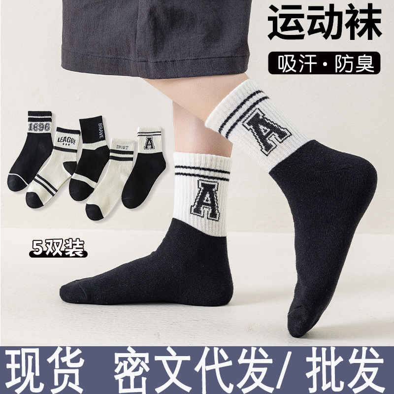 Yihu Children's Socks Spring and Autumn New Medium and Large Children's Combed Cotton Warm Socks Breathable Sweat-Absorbent Boys and Girls Student Socks
