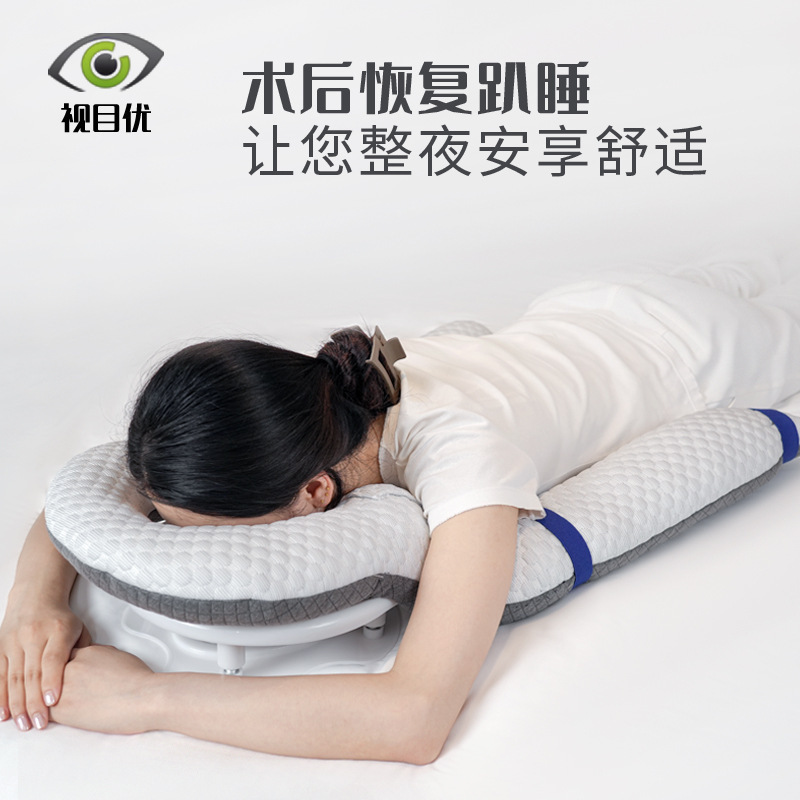 手术视网膜玻切眼科趴脱落后趴睡枕位医网脱俯卧枕头眼睛|undefined