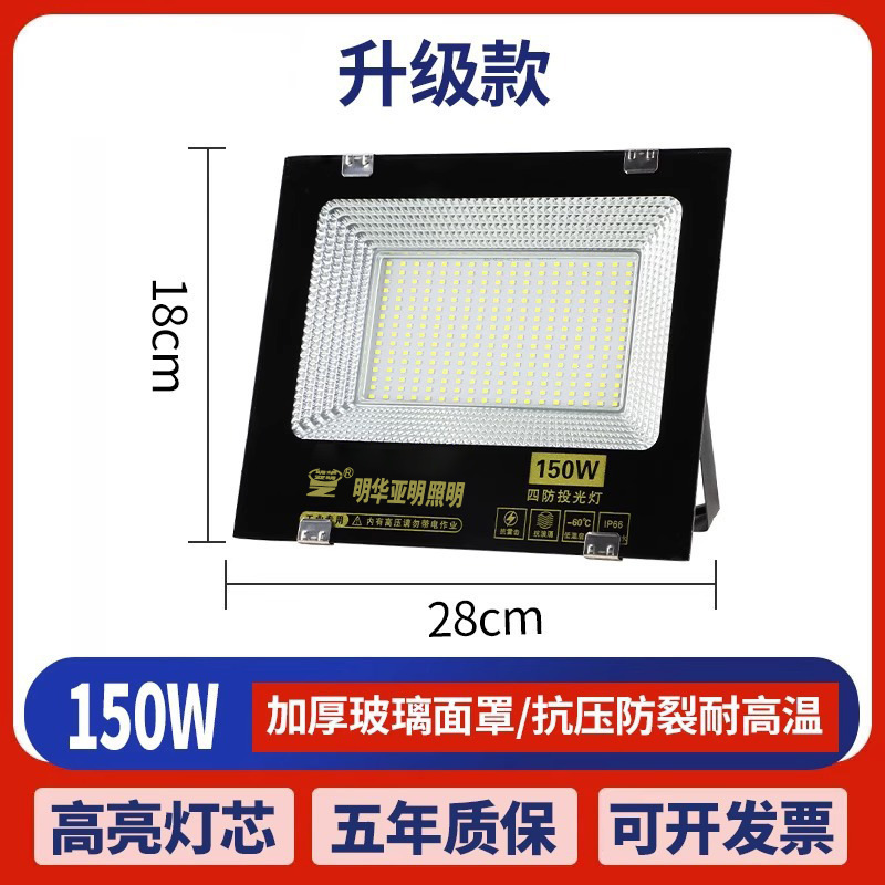 Yaming genuine goods [high-end project] 150W