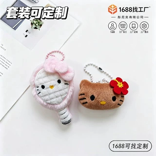 定制加工卡通少女心毛绒挂件 DIY球拍钥匙扣包包书包挂饰礼盒辅料