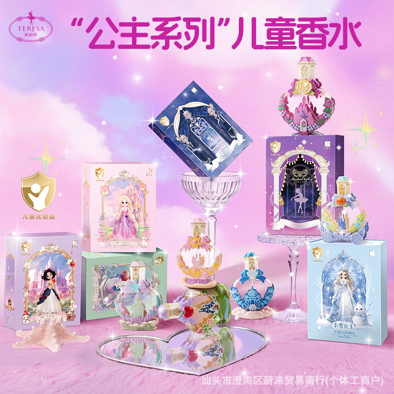 Princess Duli Sha children's special perfume and cosmetics birthday gift for little girls, babies, and students, cross-border gift box
