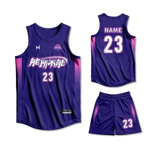 2025 New Basketball Uniforms for Men and Women, Game Uniforms, Training Vests, Village Ba League Basketball Uniforms