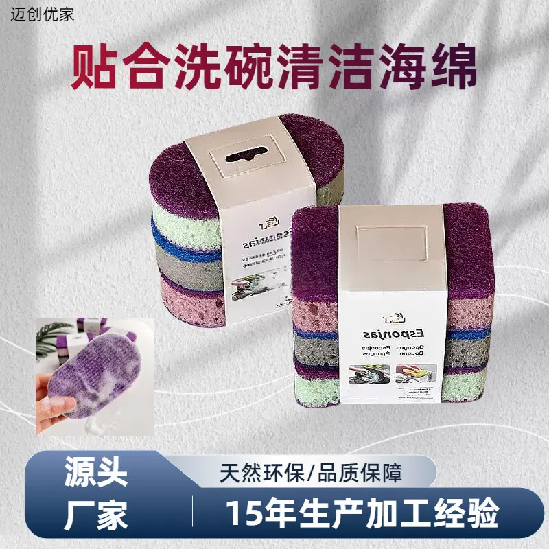 家用清洁海绵擦加厚吸水高密度一卡3个装双面厨房洗碗洗锅百洁布
