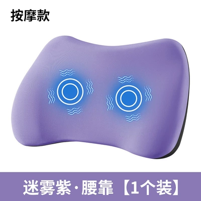 Waist support — Massage Lumbar Support Cushion - mystery-purple-high-match-electric-massage-model-single-lumbar-support