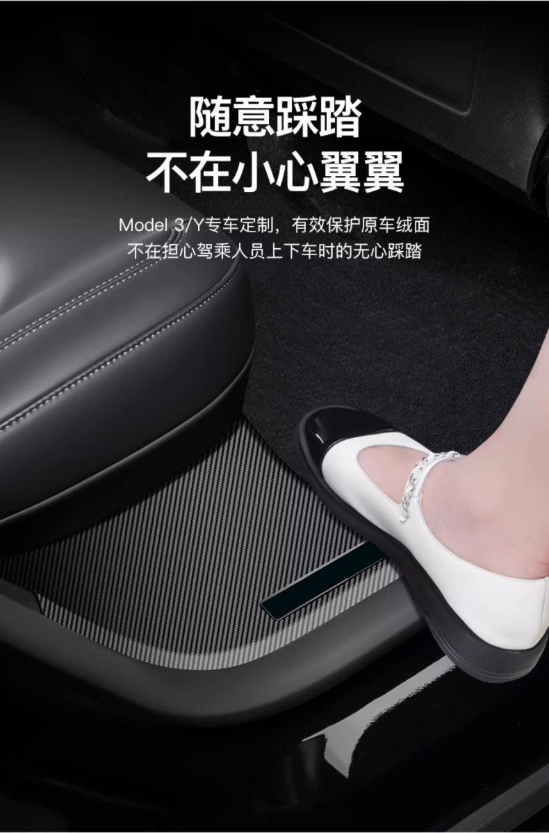 Suitable for Tesla Model YL/3 new version door sill strips, seat corner protectors, front and rear anti-kick pads, protective accessories