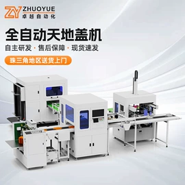 纸包装机械;其他包装成型;成型机