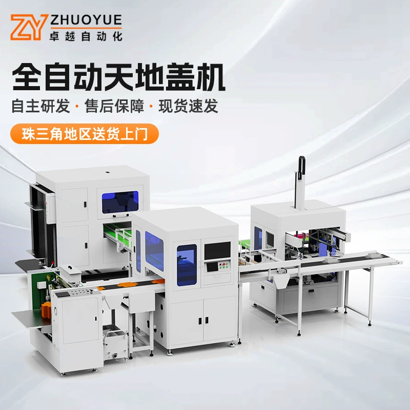 Поставка автоматической машины для формования верхней и нижней крышек подарочной коробки, машины для формования верхней и нижней крышек картонной коробки, полностью автоматической машины для формования верхней и нижней крышек.