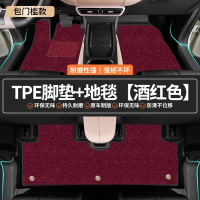 Universal Foot Pad factory top layer - original-factory-grade-tpe-door-sill-mats-burgundy-carpet-byd-seagull
