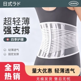 护腰;护膝;运动护膝