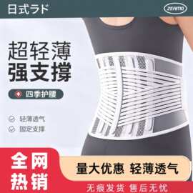 乳胶护腰带腰椎腰肌疲劳缓解护腰托男女四季运动护腰健身瑜伽腹带