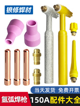 QQ150A廡ȫuᘊA^TIG⁆C