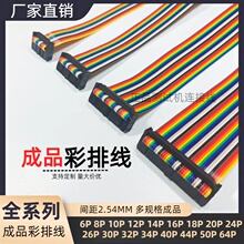 FC���ž�6/8/10/14/16/20/26/30/34/40/50/64P�g��2.54��ƽ��̖��