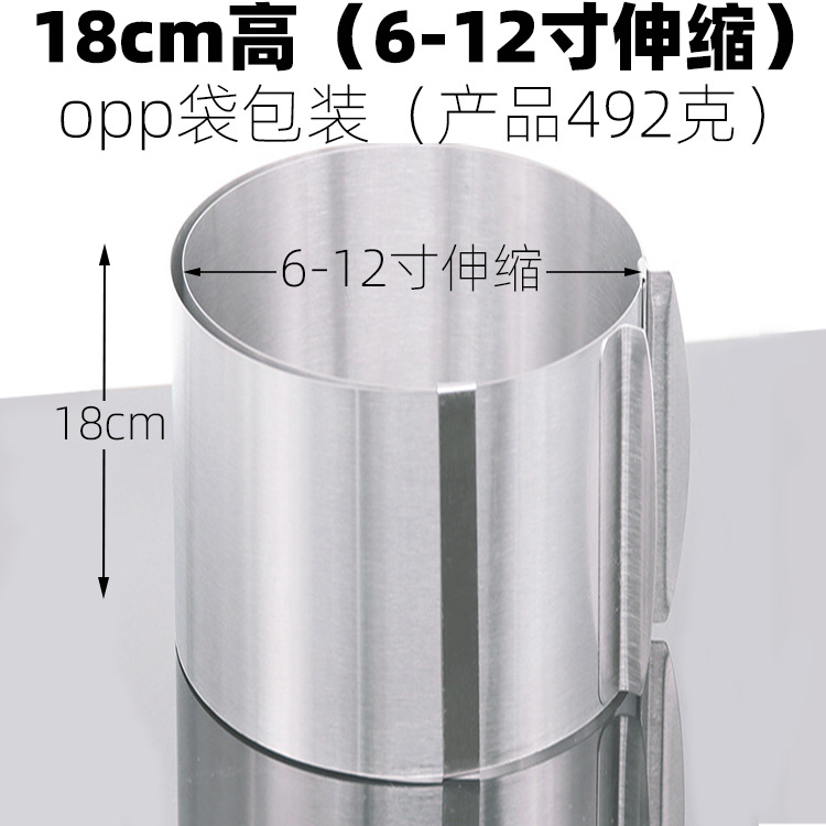 opp慕斯圈18cm