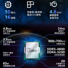 ����Ӣ��,��13����,�i5-13490F��װCPU 10����16�̵߳��Դ�����