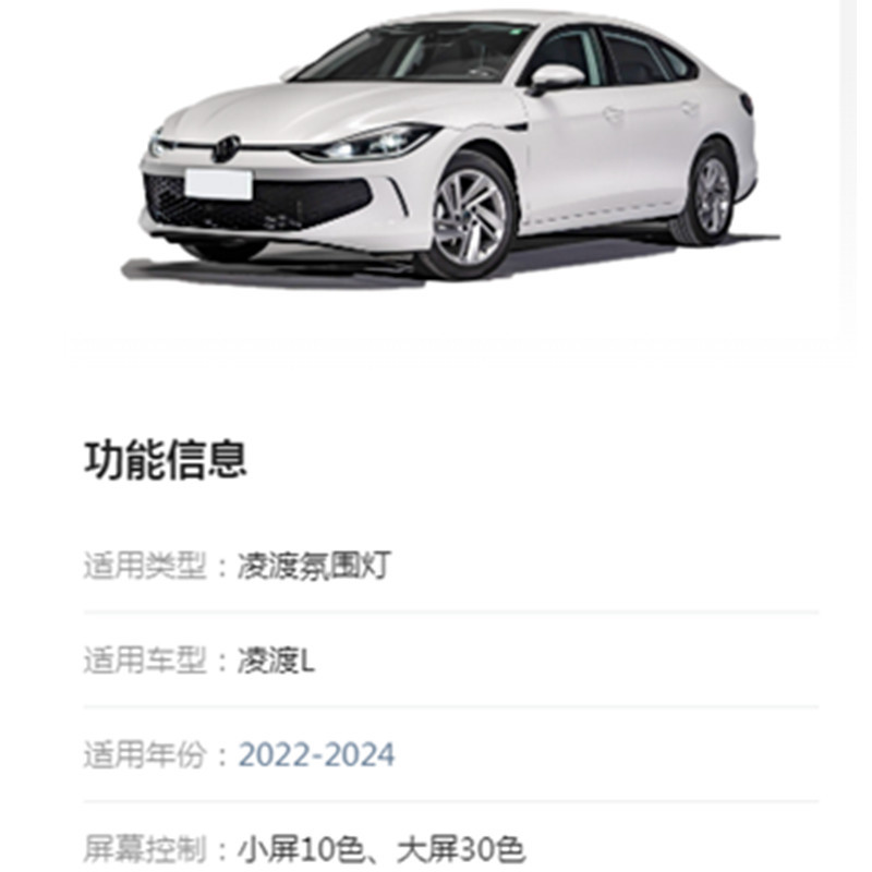 Aplicable a 22 luces de atmósfera especiales Lingdu L (cláusula de lámpara)