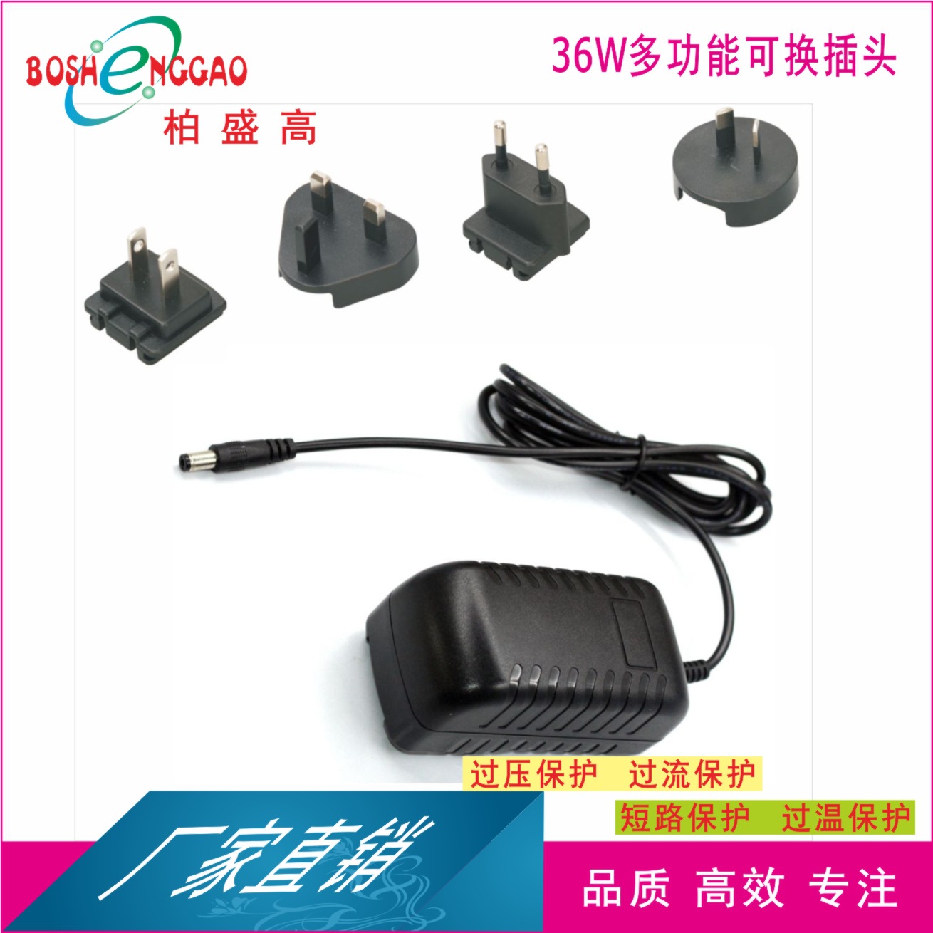 36V1A适配器转换头fcc ul rohs电源UL可换头中美欧插头互换 足35W