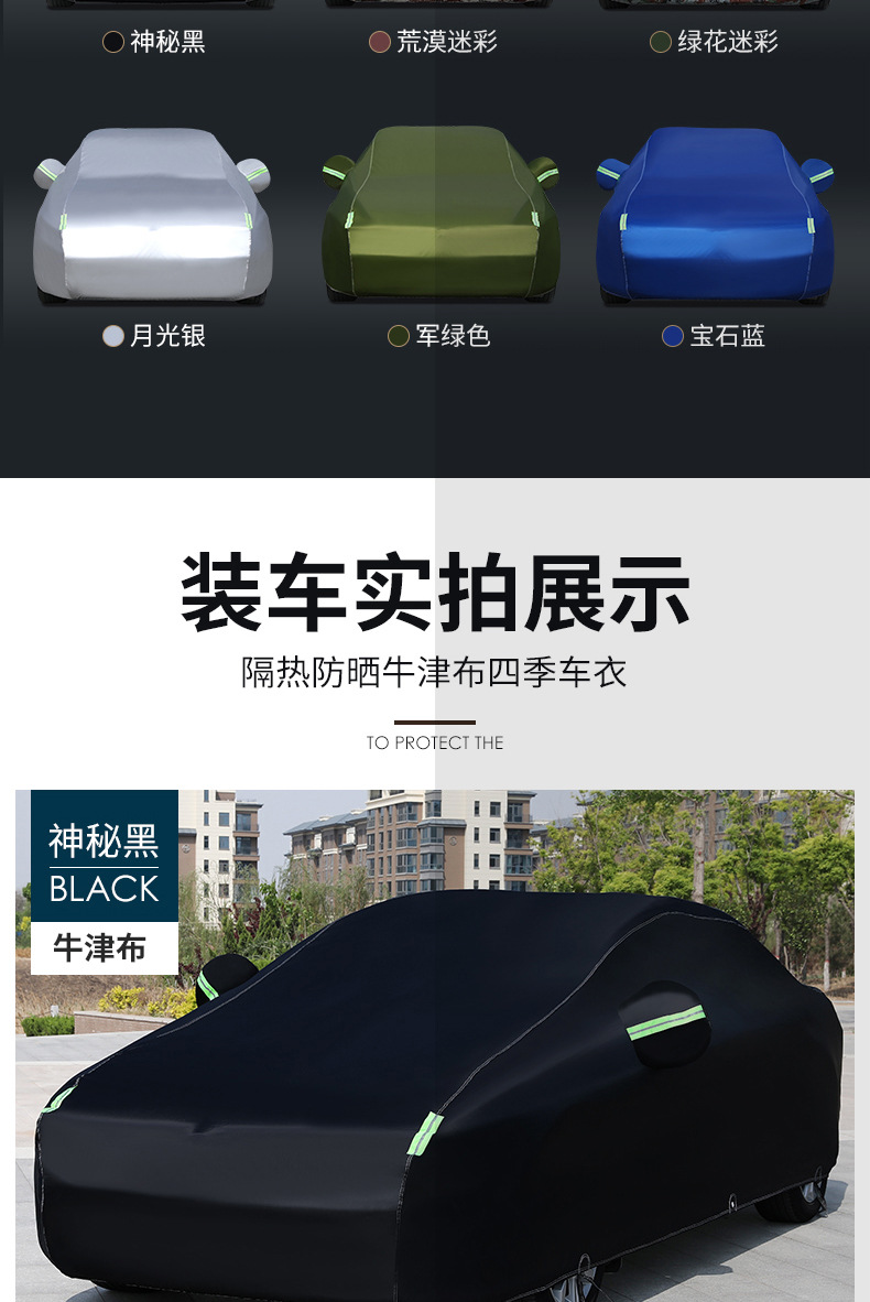 Oxford cloth car cover with fleece, sun protection, thickened car cover, full cover, sun and rain protection car cover