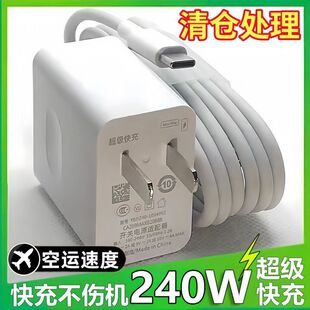 240W��������m���A��sҫС��OPPO��׿ͨ���W�����120W���^6A.