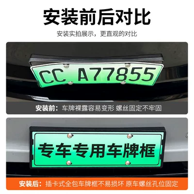 Suitable for 26-27 Models of Leapmotor: License plate holder/license plate holder