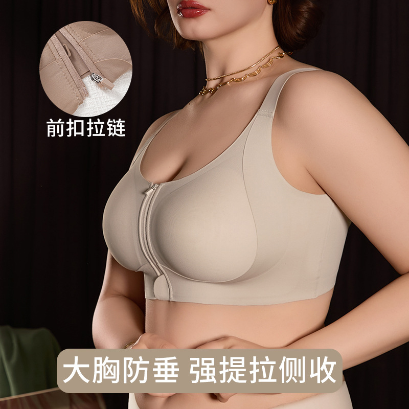 Cross-Border Foreign Trade Amazon Independent Site Front Zipper Lift-Up Plus-Size Lingerie, Large Bust Minimizing Thin Style Wireless Bra Cross-Border Foreign Trade Amazon Independent Site Front Zipper Lift-Up Plus-Size Lingerie, Large Bust Minimizing Thin Style Wireless Bra