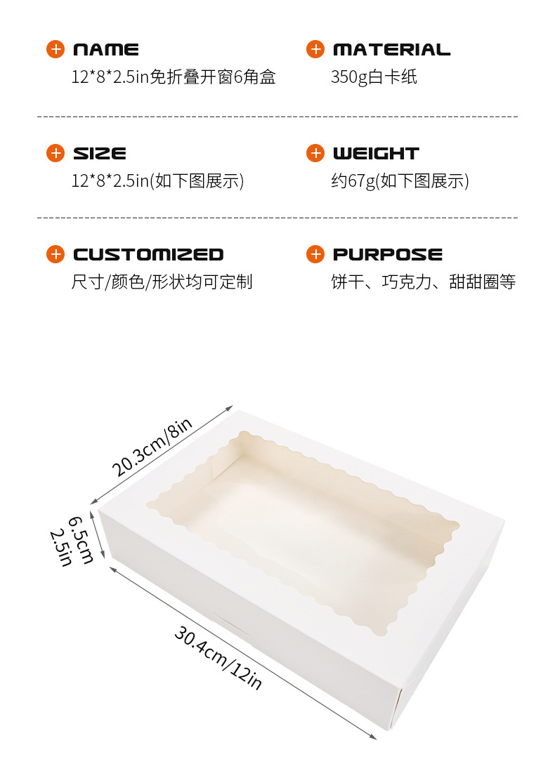 12*8*2.5in caja hexagonal plegable sin cartón blanco personalizado ventana ventana caja de embalaje de postre caja de galletas de comercio exterior personalizada