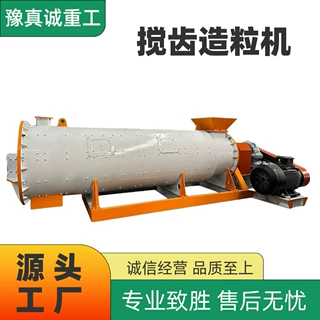 搅齿造粒机有机肥生产线造粒设备干湿物料皆可造粒高效干湿两用