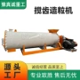 两用干湿物料高效造粒机