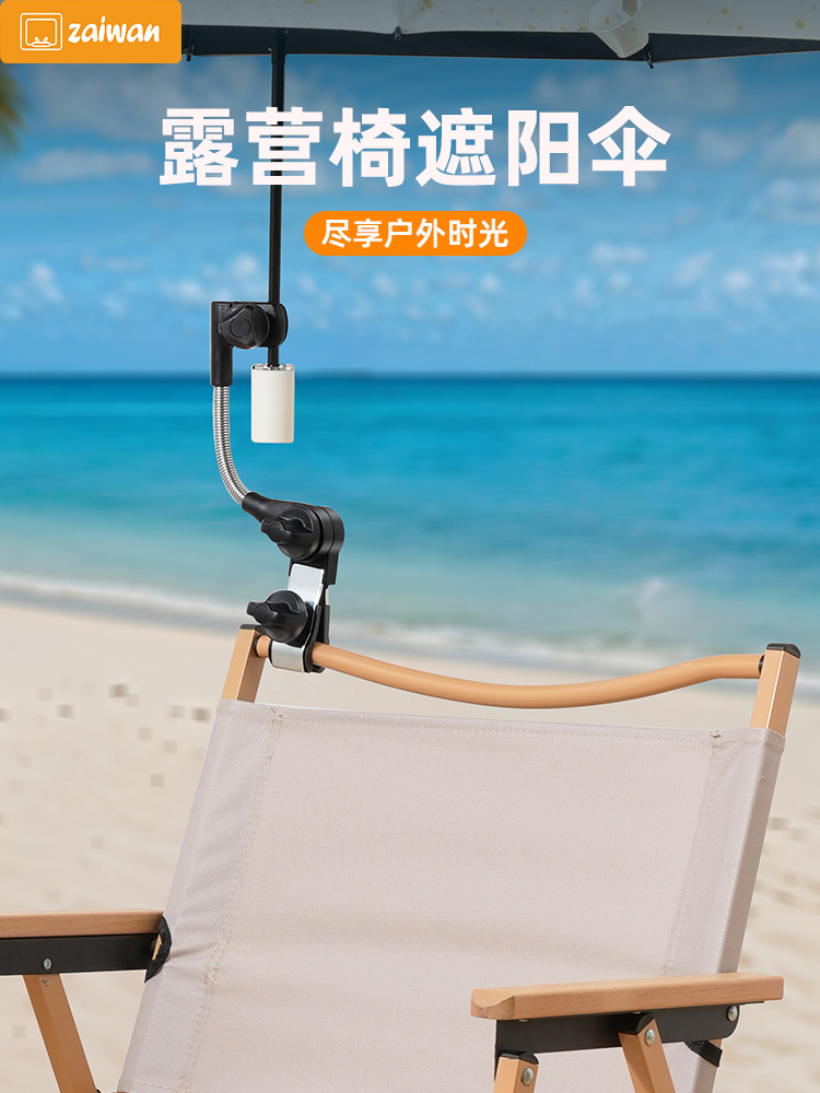 户外露营月亮椅遮阳棚雨伞支架固定器便携式沙滩折叠钓鱼椅子防晒