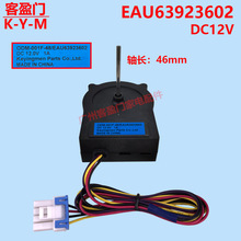 �m���LG���_�T����������늙Cɢ���L���L�CEAU63923602 DC12V