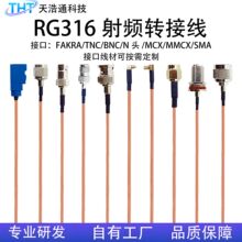 RG316�͓p���l�D�Ӿ��DSMA/N�^/MMCX/MCX/TNC��ĸ�^ͬ�S��