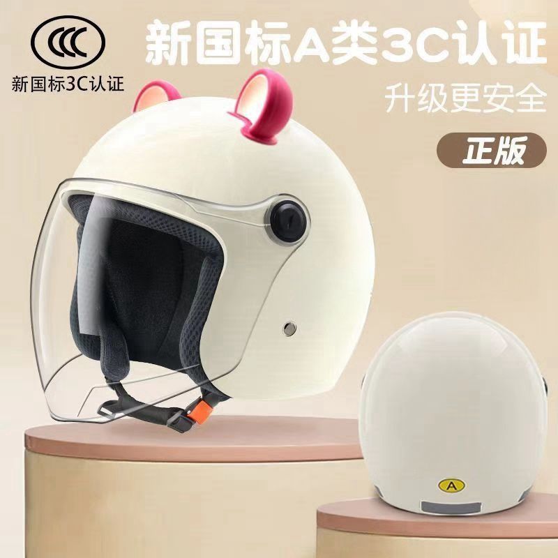 National Standard 3C Certified Electric Vehicle Helmet Autumn and Winter Warm and Windproof Cute Bear Ear Universal Electric Vehicle Safety Helmet