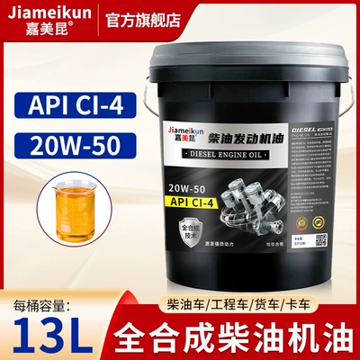 Diesel Oil, Other 5W-40 Trucks, Diesel Engine Oil - fully-synthetic-ci-4-20w-50-13-liters-11kg-strong-power-default-item