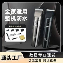 电动剃须刀;理发器;磨脚器