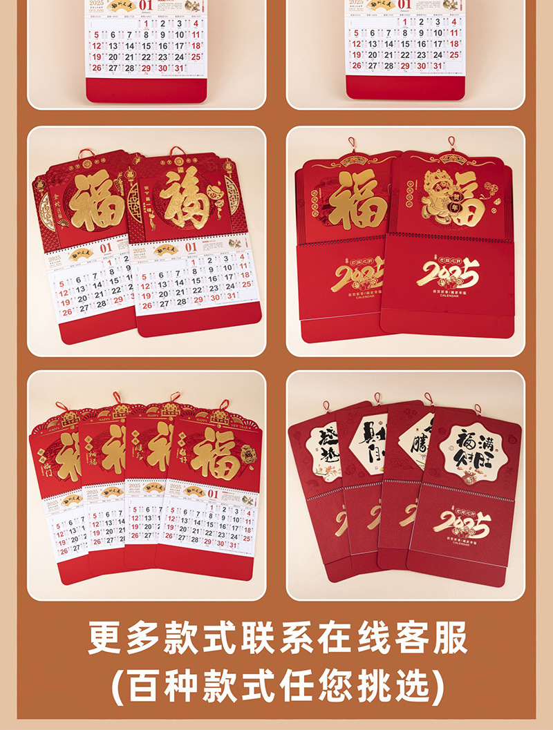 2025台历详情_07