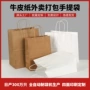 定制餐饮购物打包礼品袋子