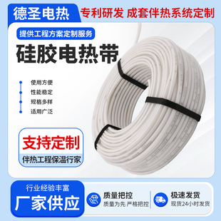 Silicone Heating Line Defrosting Drainage Pipe Electric Heating Belt Cold Storage Door Defrosting and Anti-Freezing