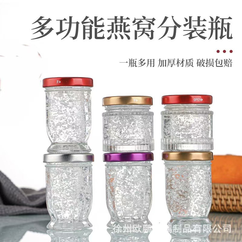 现货新款50ML燕窝瓶喜蜜瓶即食燕窝分装瓶可蒸煮家用便携可耐高温