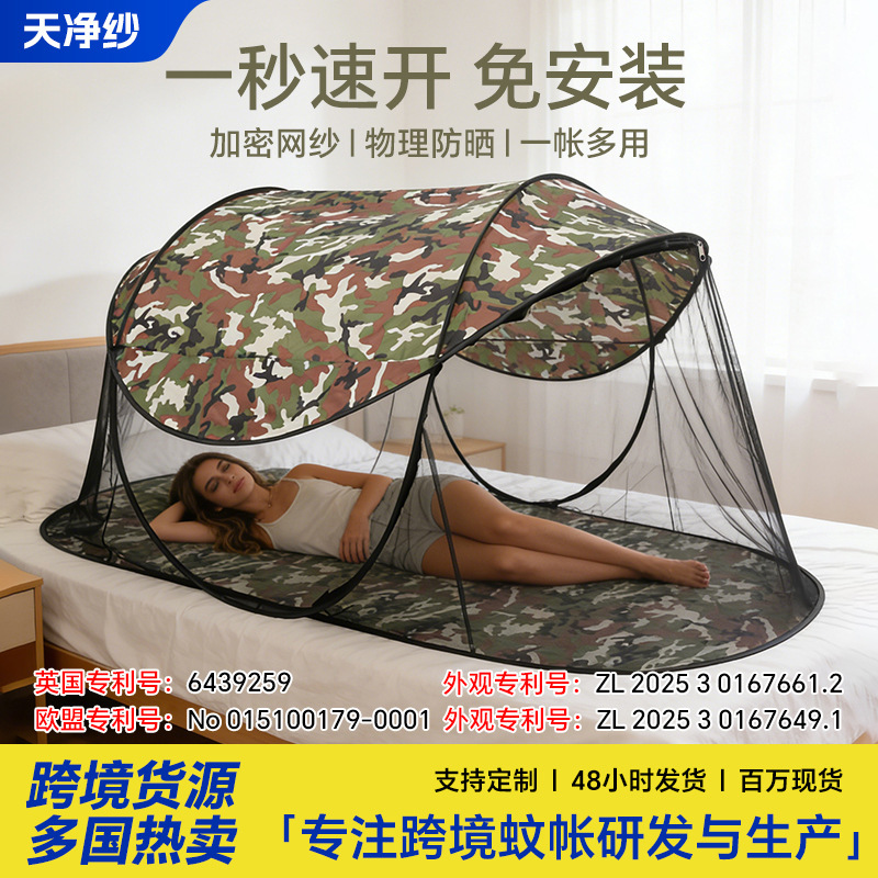 Summer Sun Protection No-Installation Outdoor Camping Tent, Quick-Open Portable Camping Folding Waterproof Beach Sunshade Summer Sun Protection No-Installation Outdoor Camping Tent, Quick-Open Portable Camping Folding Waterproof Beach Sunshade