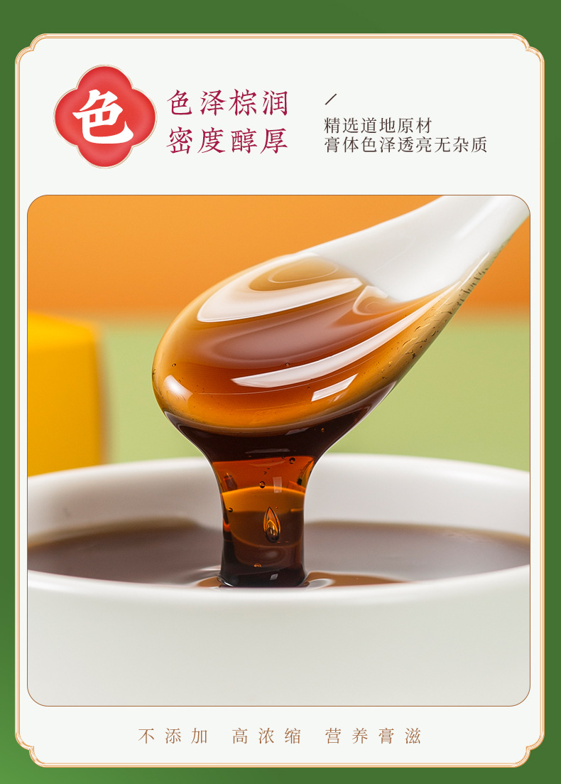 Lo Quat & Pear Herbal Paste (Pipa Qiuli Gao) — Slow-Simmered Autumn Pear Syrup with Luo Han Guo specifications
