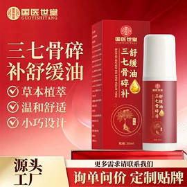 保健器具配件;暖贴、暖宝宝;经络保健器材