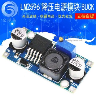 LM2596S DC-DC Anti-voltage power supply module buck 3A adjustable antihypertensive module voltage pressure super lm2576
