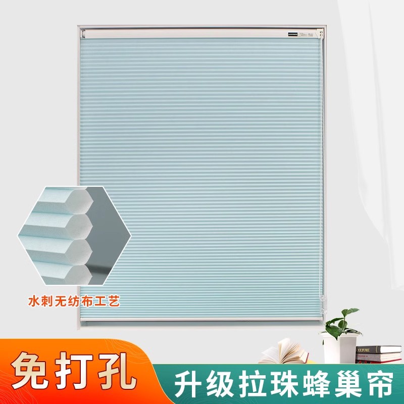 Punch-free blinds honeycomb curtain pull bead lifting office balcony living room shading insulation electric organ curtain