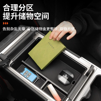 Armrest box | the center console, modified