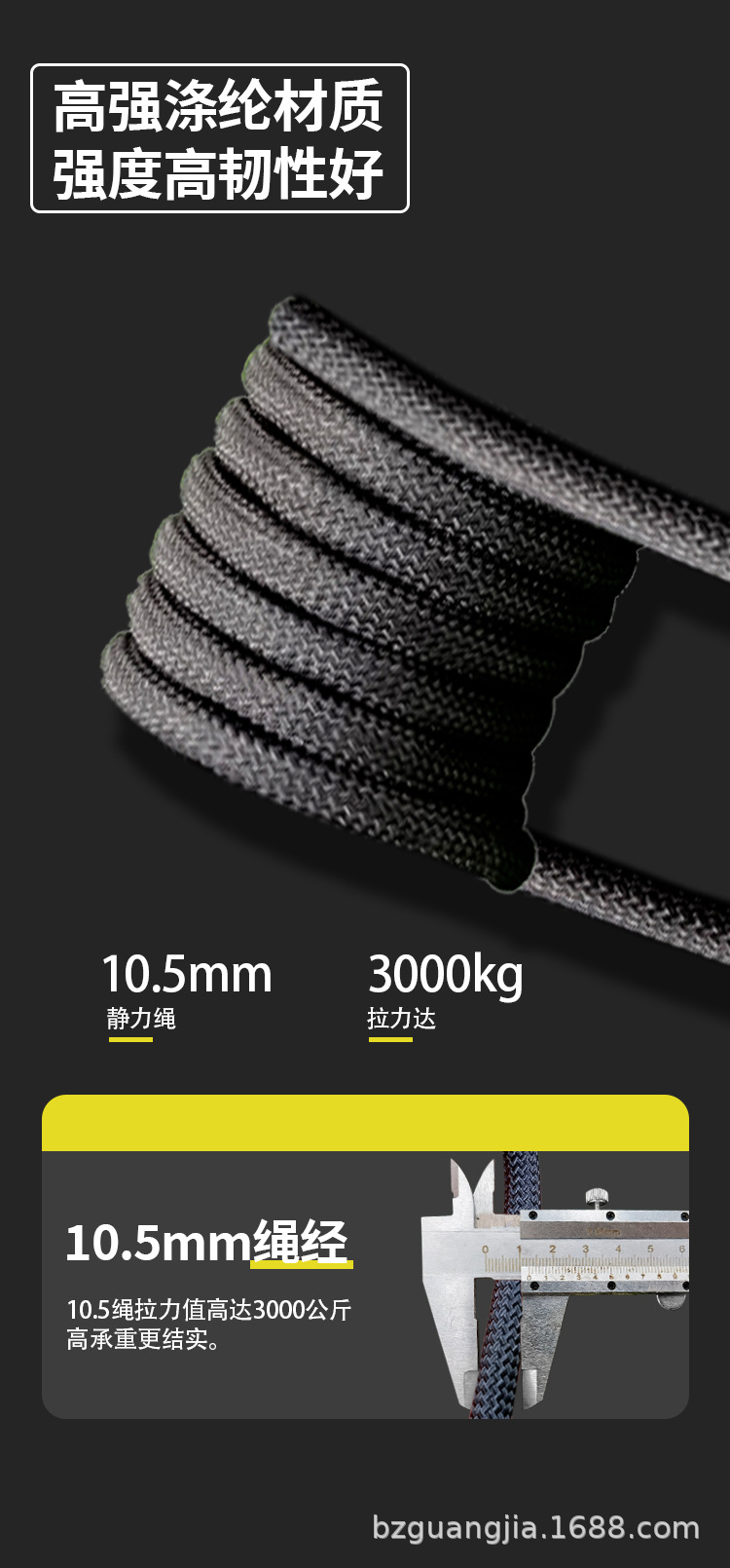 绳子详情页(1)_08.jpg