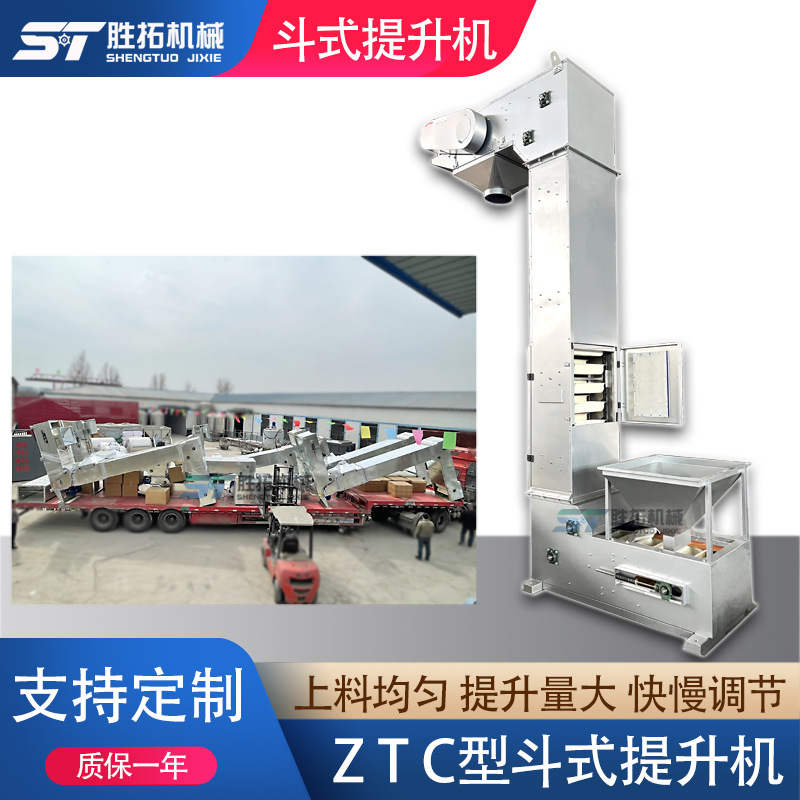 杂粮坚果Z型提升机膨化食品无破碎转斗式上料机茶叶Z型斗式提升机
