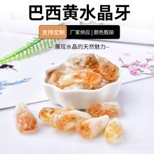 厂家批发巴西黄水晶牙原石 香薰石水晶大颗粒原石扩香石消磁石