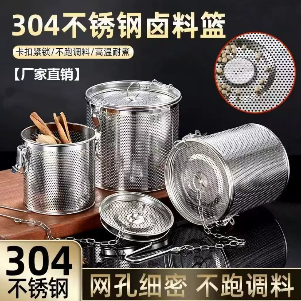Корзина для рассола из нержавеющей стали для тушения супа и мяса, клетка для маринада, сетка для фильтра для маринада, мешок для маринада, мешок для фильтра, сетка для фильтра для специй.