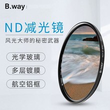 兰道减光镜ND镜圆形中灰密度镜滤镜nd3.0ND0.6 ND1.2 ND1.8减光镜